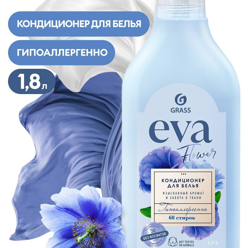 Кондиционер для белья "EVA" flower концентрированный (канистра 1,8 л) *6GraSS