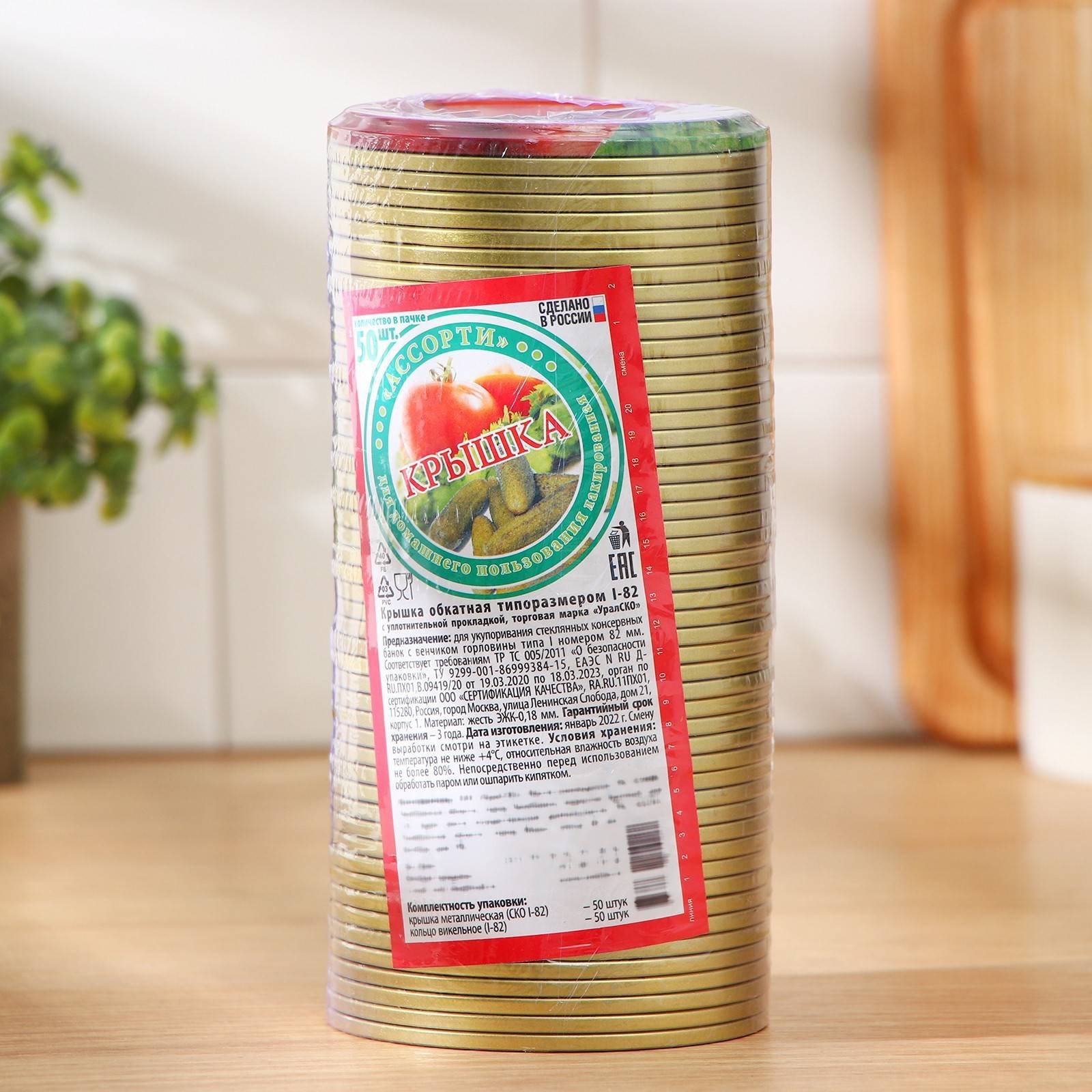 Крышка Металлическая Для Консервирования Купить