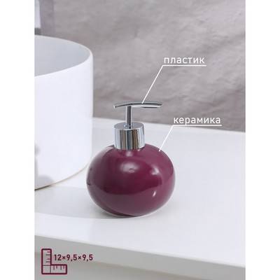Дозатор для жидкого мыла "Карамель" цвет фиолетовый 4004513