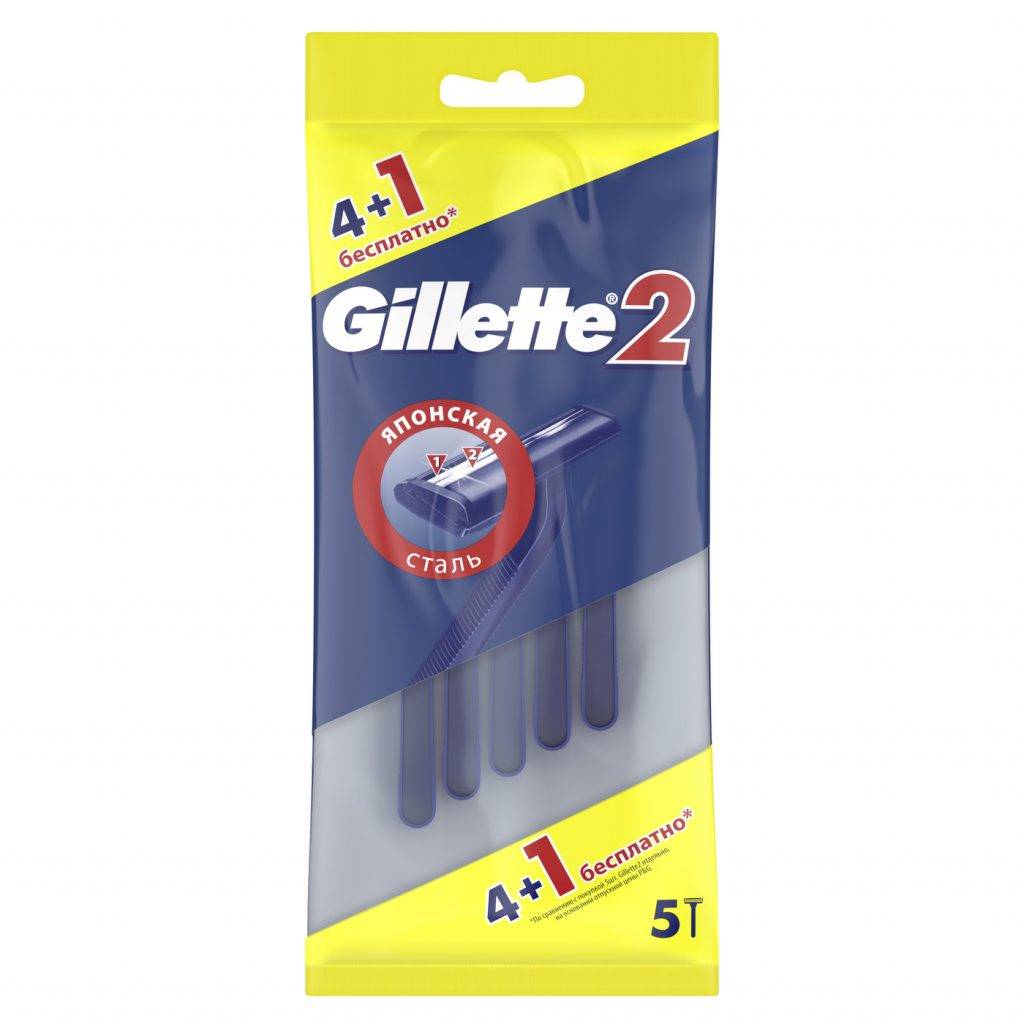 Бритва Gillette 2, одноразовая, 5 шт. 4021831