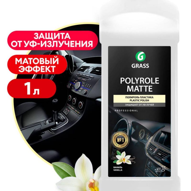 Полирующее средство "Polyrolle Matte" ваниль (канистра 1л)