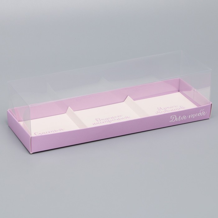 Коробка для для муссовых пирожных «Для тебя», 27 х 8.6 х 6.5 см 9423146
