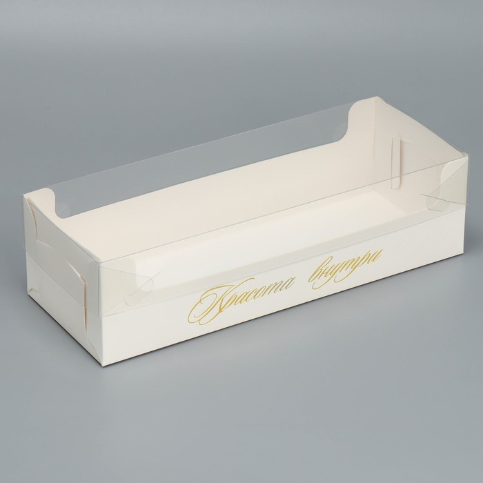 Коробка для кондитерских изделий с PVC крышкой «Красота внтутри»,30 ×8 ×11 см  9423132
