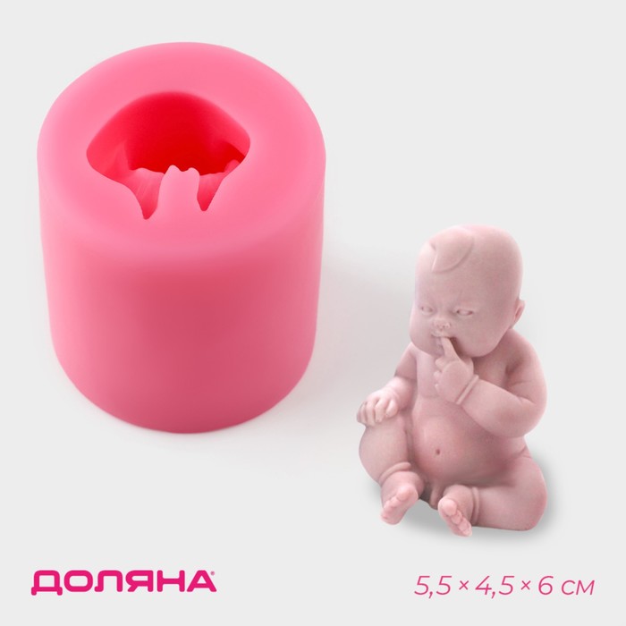 Молд «Младенец», силикон, 5,5×4,5×6 см, цвет розовый