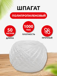 Шпагат полипропиленовый, 50м, 1000 Текс, белый, Komfi/60