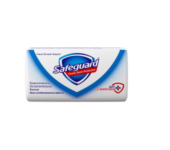 Мыло туалетное Safeguard Классическое ослепительно белое 90 гр