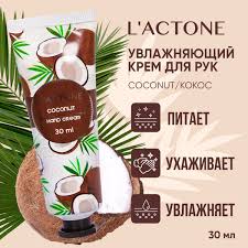 Крем для рук L'ACTONE Coconut 30 мл 1/48