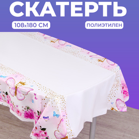 Скатерть "Бабочки" 108х180 СМ 9924354