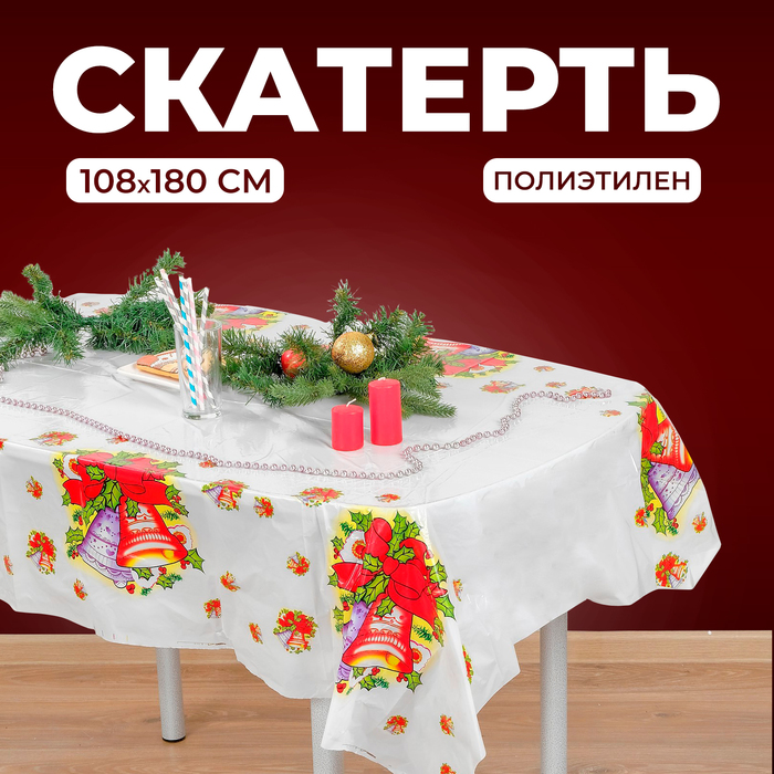 Скатерть "Колокольчики" 108х180 СМ 4291884