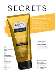 Бальзам-маска ESTEL Secrets ESIO/BM 200мл Golden Oil Комплекс 200 драгоценных масел