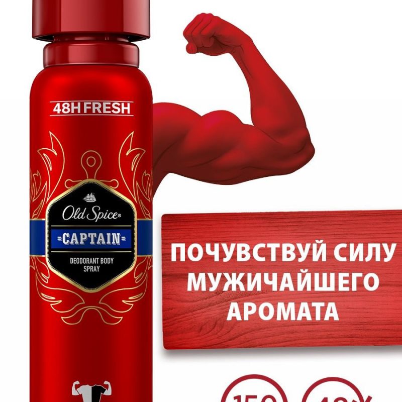 Дезодорант-спрей Олд Спайс Captain 150мл *12