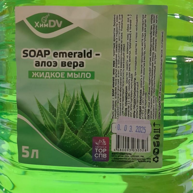 Мыло жидкое SOAP Diamond  АЛОЭ ВЕРА 5л ПЭТ *1/4