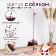 Комплект для уборки веник+совок HS-8060