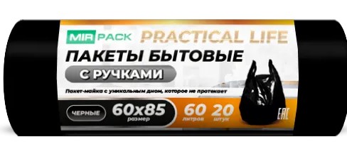 Мешок для мусора ПНД "PRACTICAL LAFE" с ручками 60л 20шт в рул 60*85см 14мкм черные *25рул/кор
