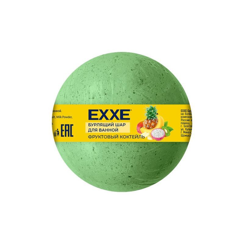 Бурлящий шар для ванной EXXE Фруктовый коктейль, 120 г *1/40