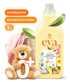 Кондиционер для белья ГРАСС "EVA" baby 1л концентрированный детский