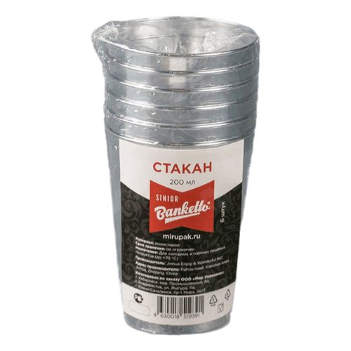 Стакан Sinior Banketto с серебрянной окантовкой 200мл 6шт