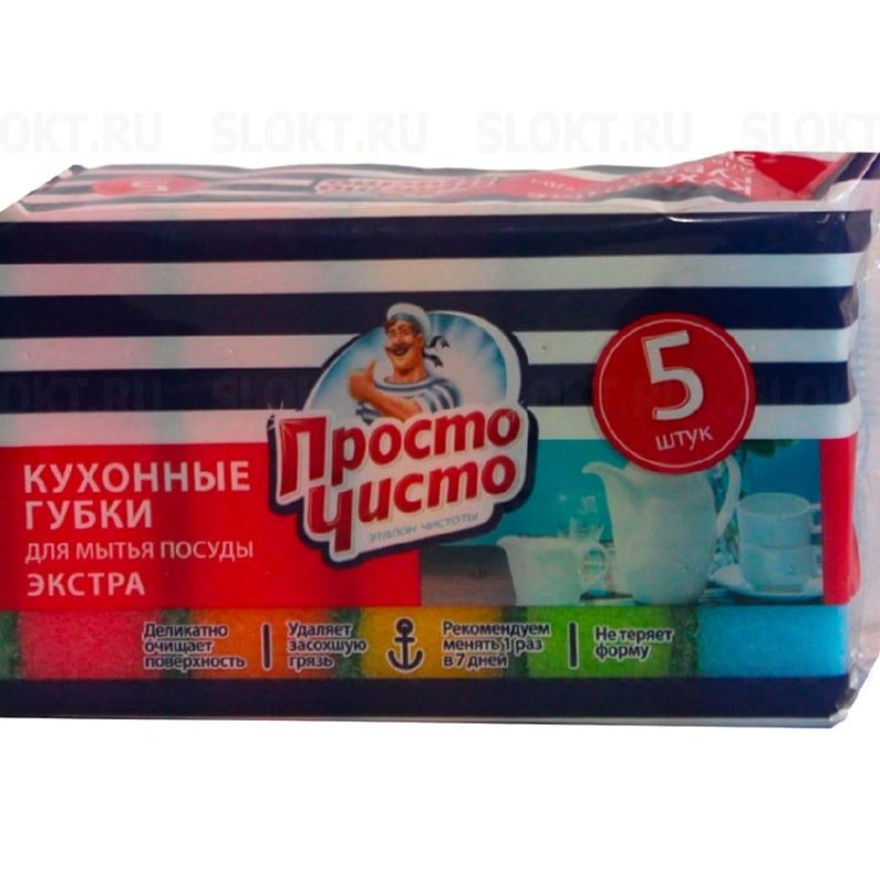 Губки для посуды Просто Чисто Экстра 5шт *50