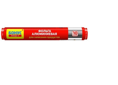 Фольга алюминиевая Бонус для запекания продуктов 10 м *50