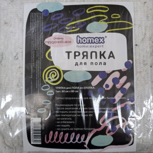Тряпка для пола Homex Очень Трудолюбивая для пола хлопок 60 см х 80 см *60