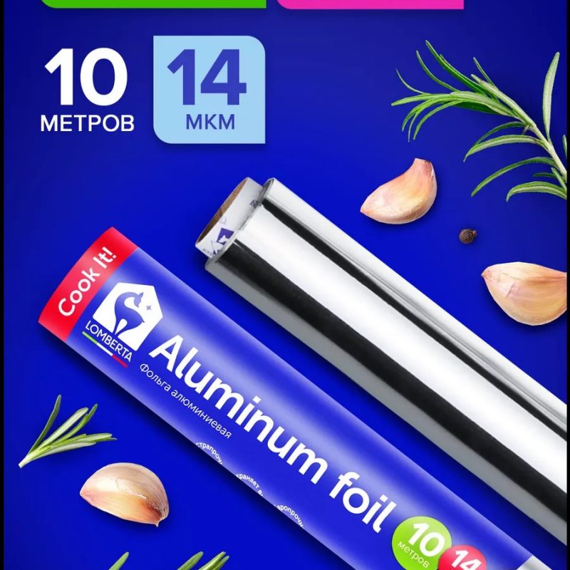 Фольга алюминиевая Lomberta экстрапрочная, 10м, 14мкм *30