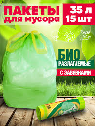 Мешок для мусора 35л 15шт АВИКОМП с завяз. зеленые *25