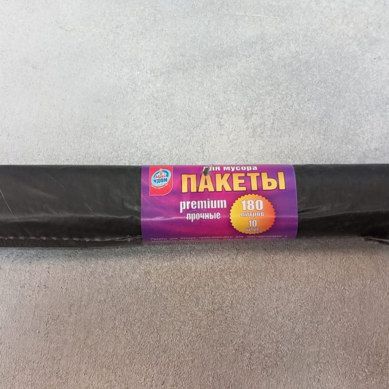 Мешок для мусора 180л 10шт МОЙ ДОМ Премиум черные *10