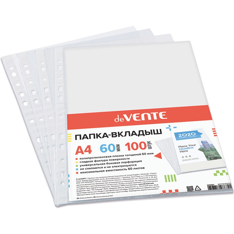 Файл-вкладыш 50 шт, А4, 60 мкм, глянцевые  вертикальные  deVente, 3050401