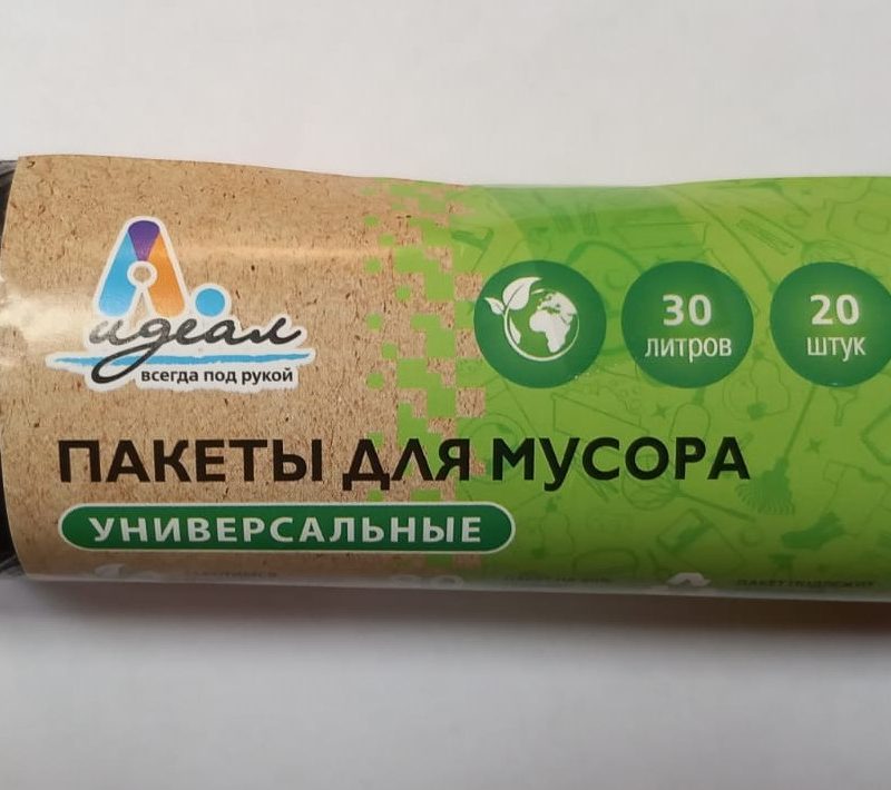 Мешок для мусора 30л 50х60 "ИДЕАЛ" черные 20шт *120шт