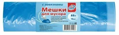 Мешок для мусора 60л 10шт МОЙ ДОМ с завяз. синие *40