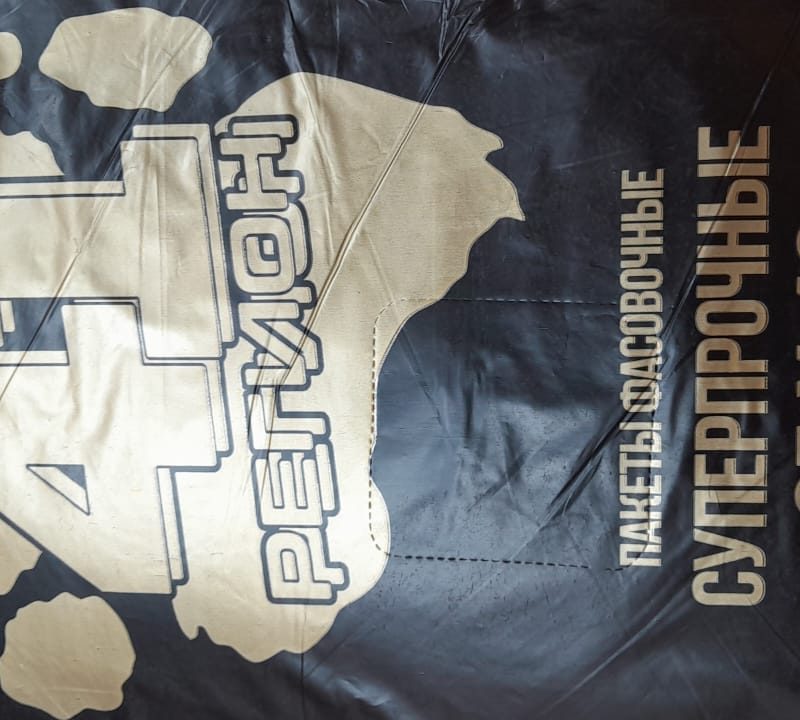 Пакет фасов 41 РЕГИОН ЛАПА 25*40 Золото планшет 15мкм 400шт *10