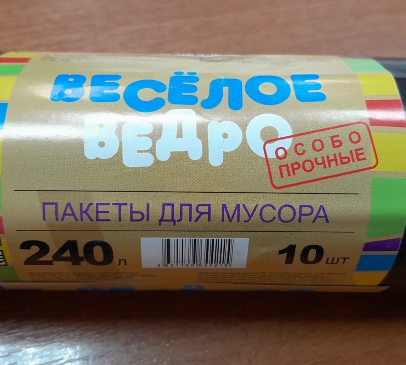 Мешок для мусора ПВД 240л Веселое ведро 10шт 40мкм 1/20
