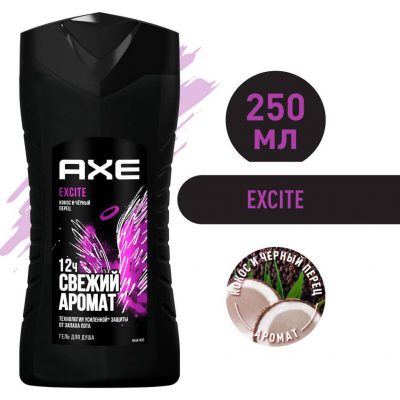 Гель д/душа Axe 250мл Эксайт