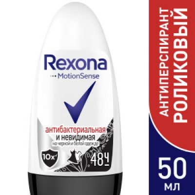 Дезодорант-шариковый Rexona Антибактериальная и невидимая на черной и белой одежде 50 *6
