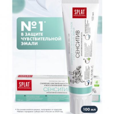 Зубная паста Сплат Professional сенситив 100 мл *12