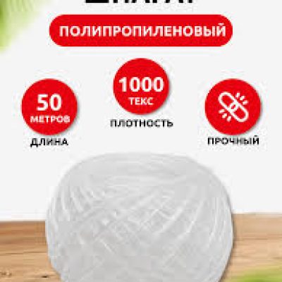 Шпагат полипропиленовый, 50м, 1000 Текс, белый, Komfi/60