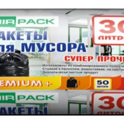 Мешок для мусора ПСД "PREMIUM+" 30 л. 50 штук в рулоне, 50х60, 20 мкм, черные (10 рул/кор)