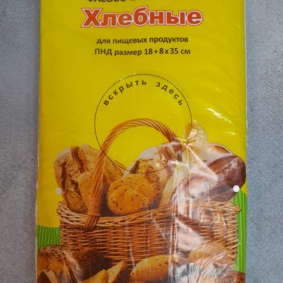 Пакет фасовочный 18+8х35 Хлебные пласт 8мкм 900штв уп *1/20