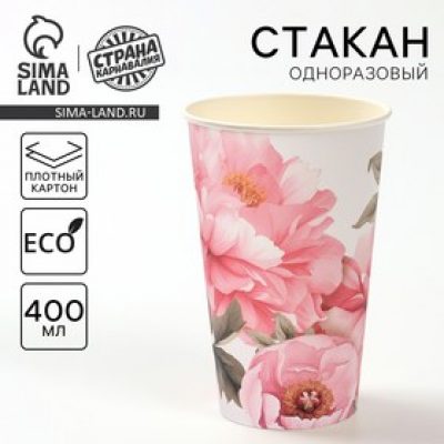 Стакан одноразовый бумажный для кофе "Пионы" 400 мл 10шт. 10655092 1