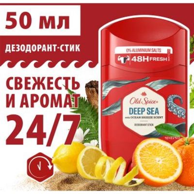 Дезодорант-карандаш Олд Спайс Deep Sea  50мл *6
