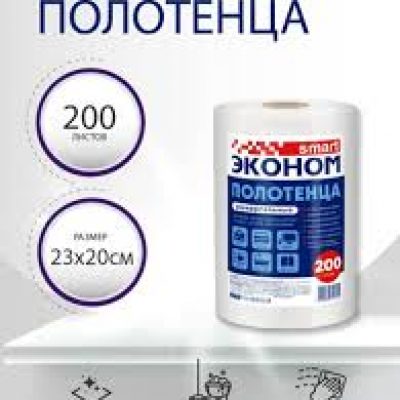 Салфетки сухие для уборки Эконом Smart 20*23см.№200 сух.полотенце рулон *1/12