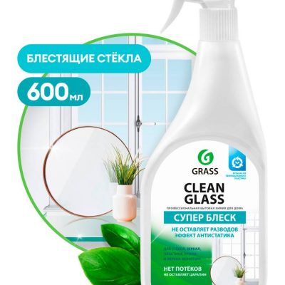 Чистящее средство Clean glass (флакон 600 мл)