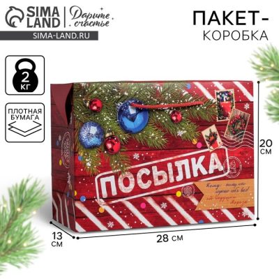 Пакет-коробка "Новогодняя посылка", 28 х 20 х 13 СМ 3425098