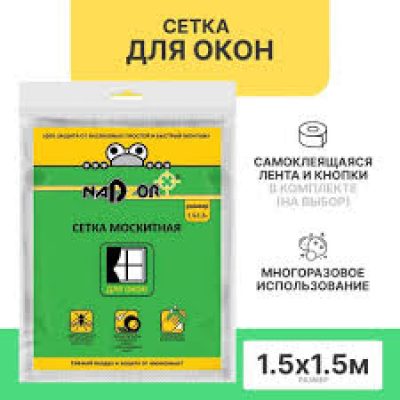 сетка москитная с крепежом для оконных проёмов, в пакете белая 1,5м*1,5м /20