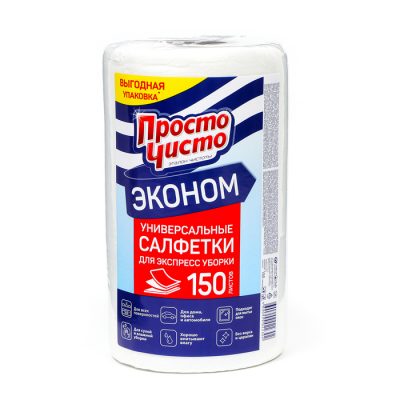 Салфетки бытовые из нетканого полотна "Просто Чисто" в рулоне 150шт