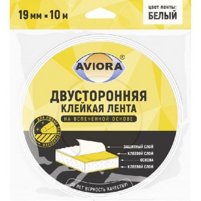 Лента клейкая двусторонняя 19 мм 10 м, белая Aviora *90