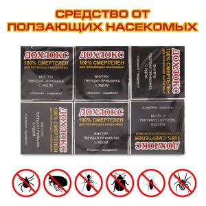 Ловушка контейнер Дохлос от тараканов, в наборе 6 шт Ловушка контейнер Дохлос от тараканов, в наборе 6 шт