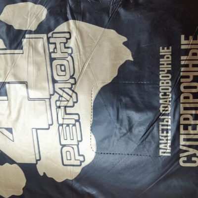 Пакет фасов 41 РЕГИОН ЛАПА 25*40 Золото планшет 15мкм 400шт *10