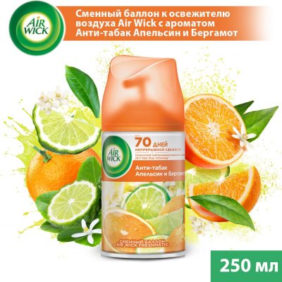Освежитель воздуха AirWick (запаска) 250мл Анти-Табак Апельсин и бергамот*1/6