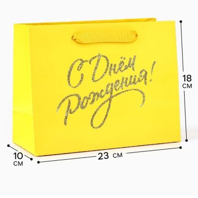 Пакет ламинированный «С Днём рождения», глиттер, MS, 23×18×10 см 10444806